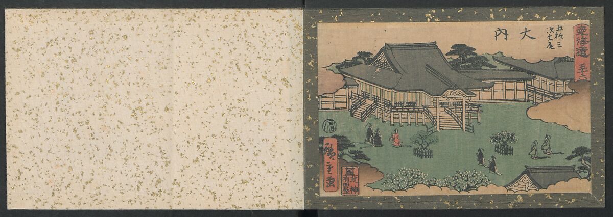 Fifty-three Stations on the Tokaido Road (Tōkaidō gojūsan tsugi) 東海道五十三次, Utagawa Hiroshige 歌川広重 (Japanese, Tokyo (Edo) 1797–1858 Tokyo (Edo)), Ink on paper, Japan