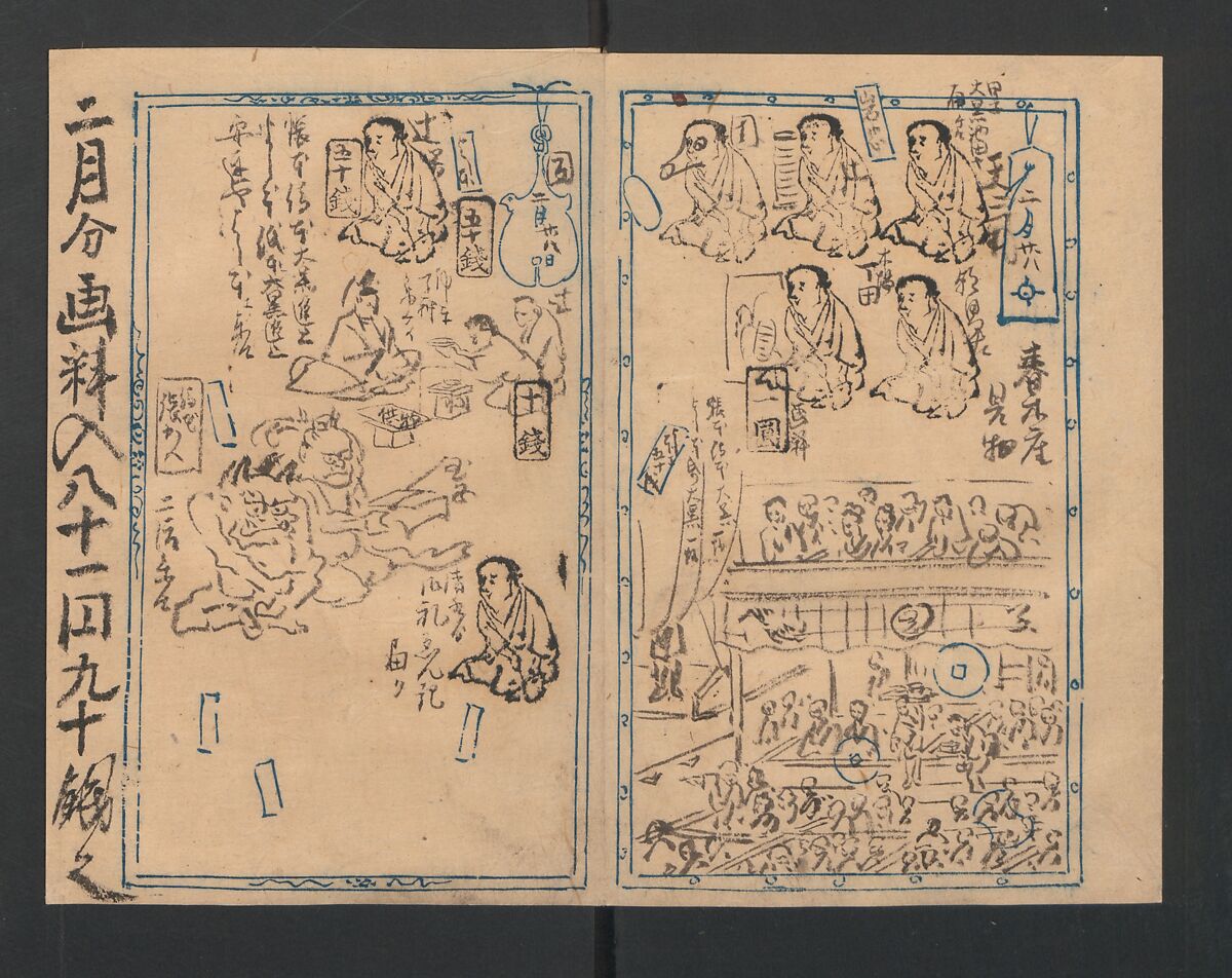 Illustrated Diary (Kyōsai Enikki) 暁斎絵日記, Kawanabe Kyōsai 河鍋暁斎 (Japanese, 1831–1889), Album of 29 leaves; ink and color on paper, Japan