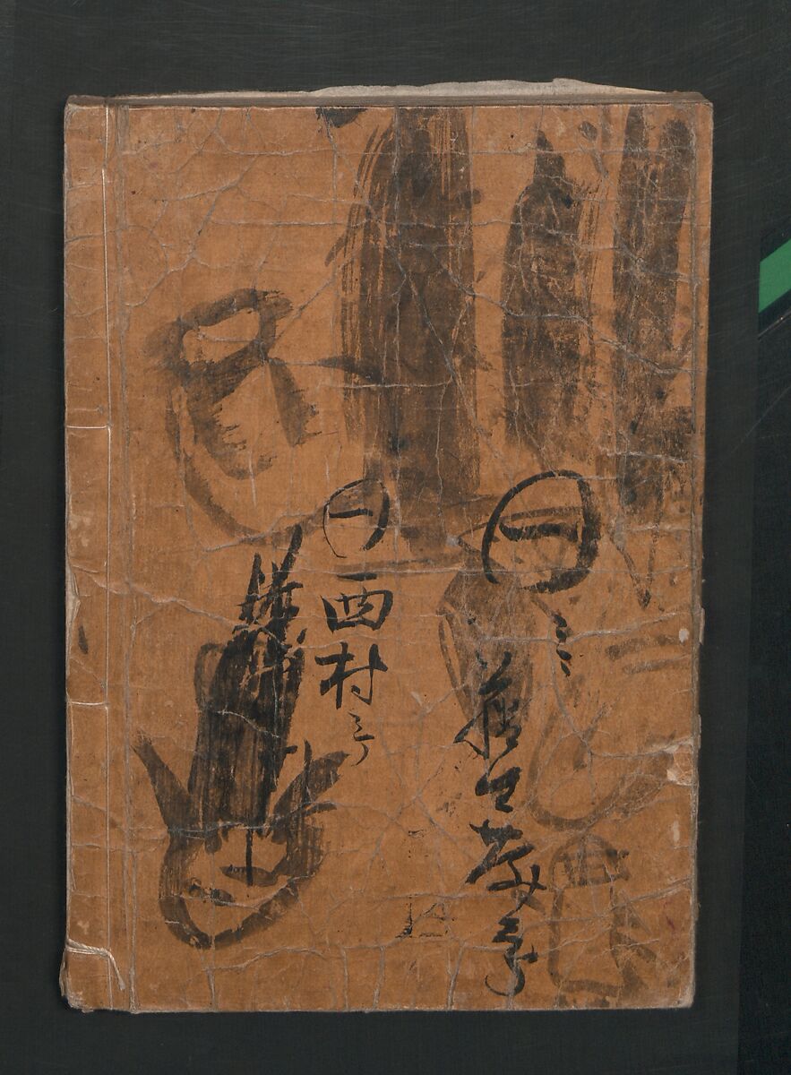 Abbreviated Drawing Styles for Birds and Animals (Chōjū ryakuga shiki) 鳥獣略画式, Kuwagata Keisai 鍬形蕙斎 (Japanese, 1764–1824), Woodblock printed book; ink and color on paper, Japan