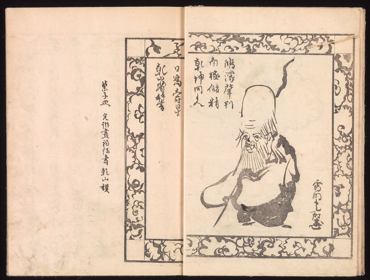 Ink Traces of Kenzan (Kenzan iboku), Sakai Hōitsu (Japanese, 1761–1828), Woodblock printed book; ink and color on paper, Japan