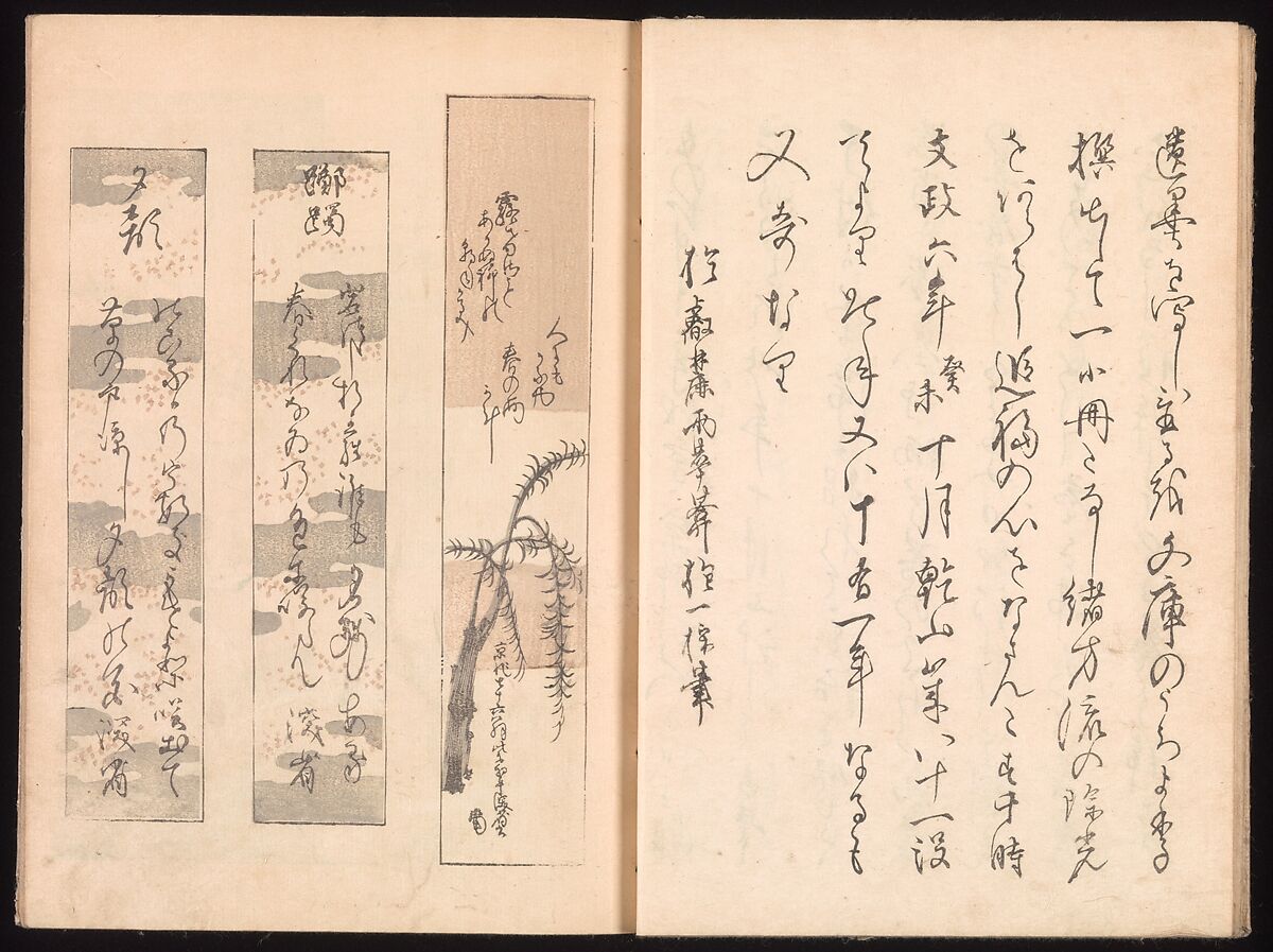 Ink Traces of Kenzan (Kenzan iboku), Sakai Hōitsu (Japanese, 1761–1828), Woodblock printed book; ink and color on paper, Japan