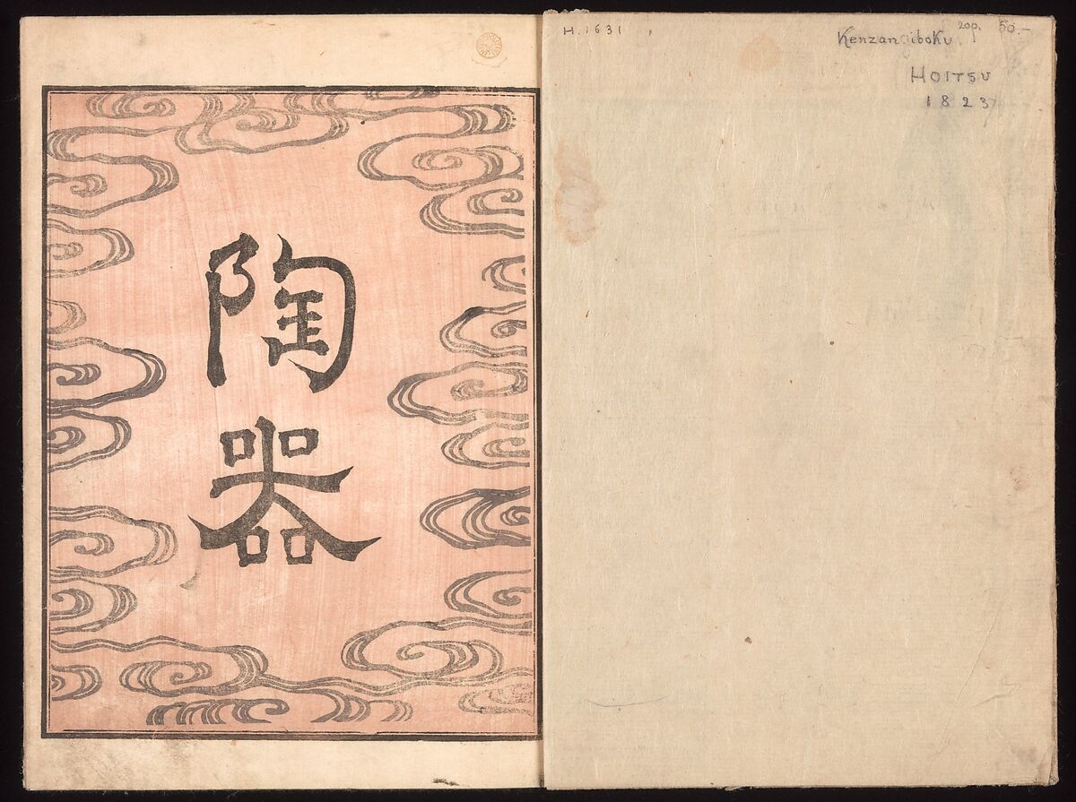 Ink Traces of Kenzan (Kenzan iboku), Sakai Hōitsu (Japanese, 1761–1828), Woodblock printed book; ink and color on paper, Japan 
