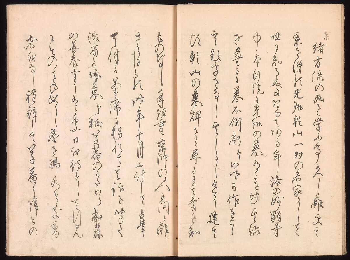 Ink Traces of Kenzan (Kenzan iboku), Sakai Hōitsu (Japanese, 1761–1828), Woodblock printed book; ink and color on paper, Japan