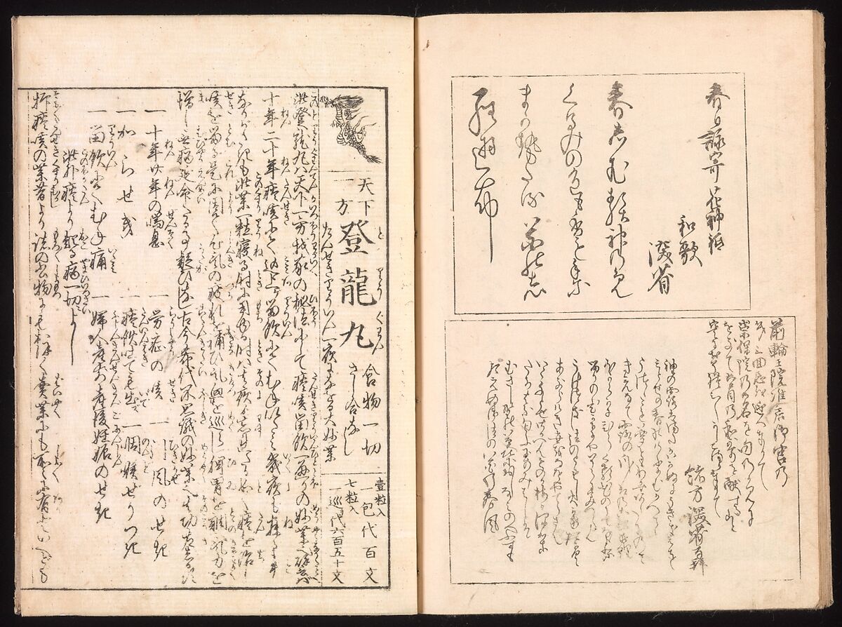 Ink Traces of Kenzan (Kenzan iboku), Sakai Hōitsu (Japanese, 1761–1828), Woodblock printed book; ink and color on paper, Japan