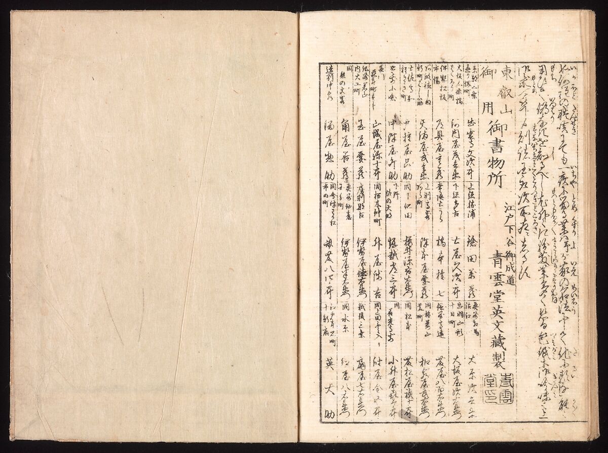 Ink Traces of Kenzan (Kenzan iboku), Sakai Hōitsu (Japanese, 1761–1828), Woodblock printed book; ink and color on paper, Japan