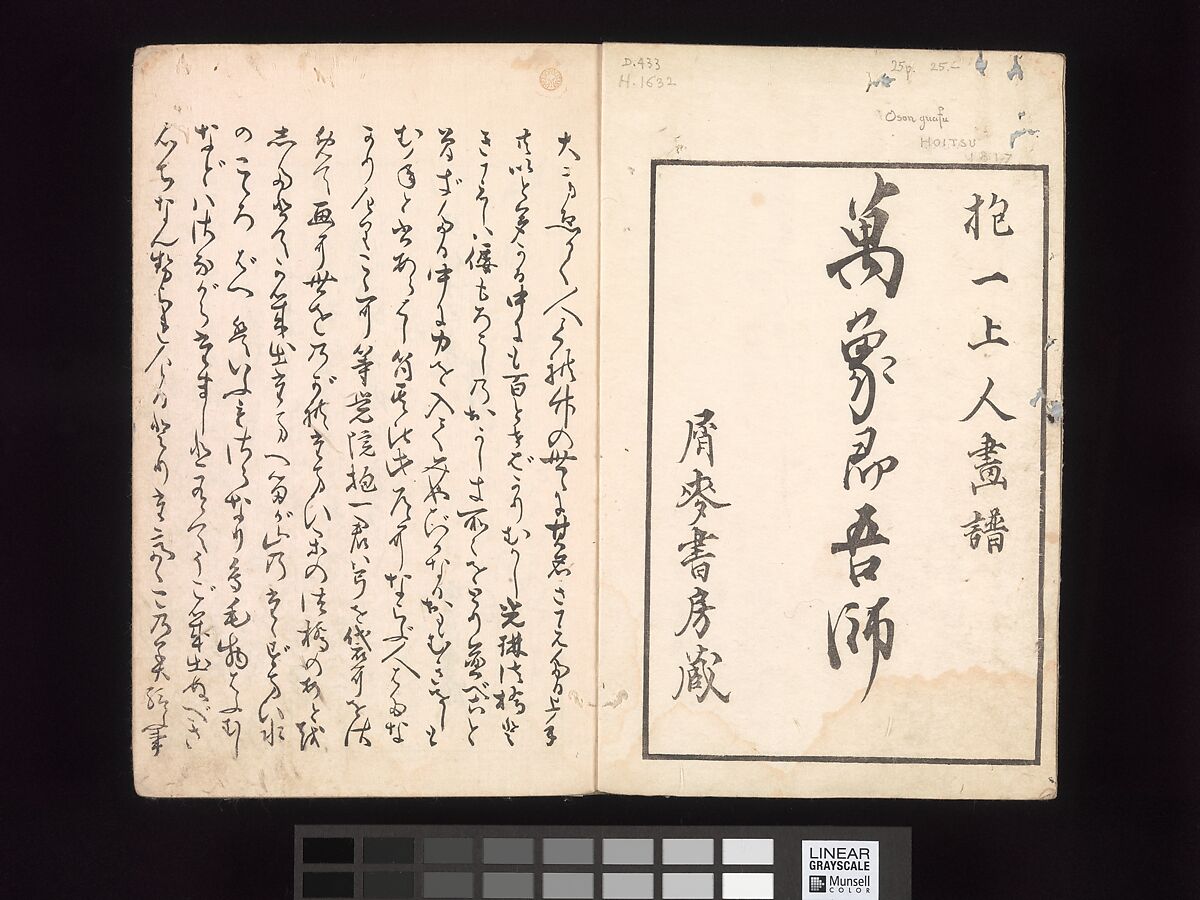 Ōson (Hōitsu) Picture Album (Ōson gafu), Sakai Hōitsu (Japanese, 1761–1828), Woodblock printed book; ink and color on paper, Japan