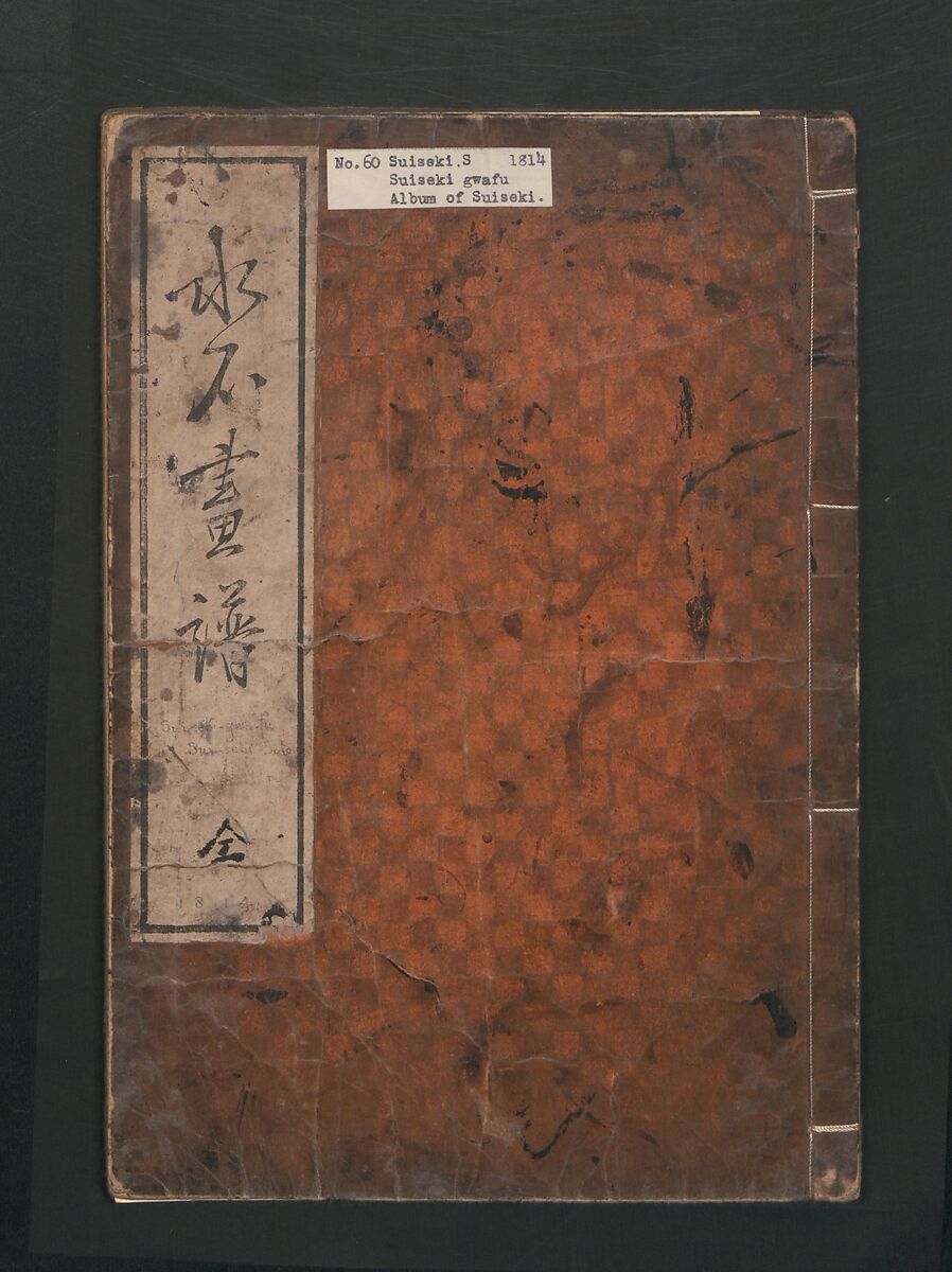 Suiseki Picture Album (Suiseki gafu) 水石画譜, Satō Suiseki 佐藤水石 (Japanese, active 1806–40), Woodblock printed book; ink and color on paper, Japan 