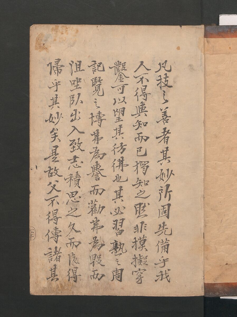 Suiseki Picture Album (Suiseki gafu) 水石画譜, Satō Suiseki 佐藤水石 (Japanese, active 1806–40), Woodblock printed book; ink and color on paper, Japan