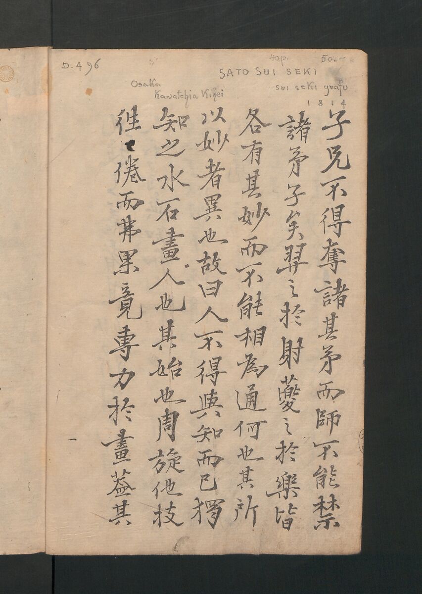 Suiseki Picture Album (Suiseki gafu) 水石画譜, Satō Suiseki 佐藤水石 (Japanese, active 1806–40), Woodblock printed book; ink and color on paper, Japan