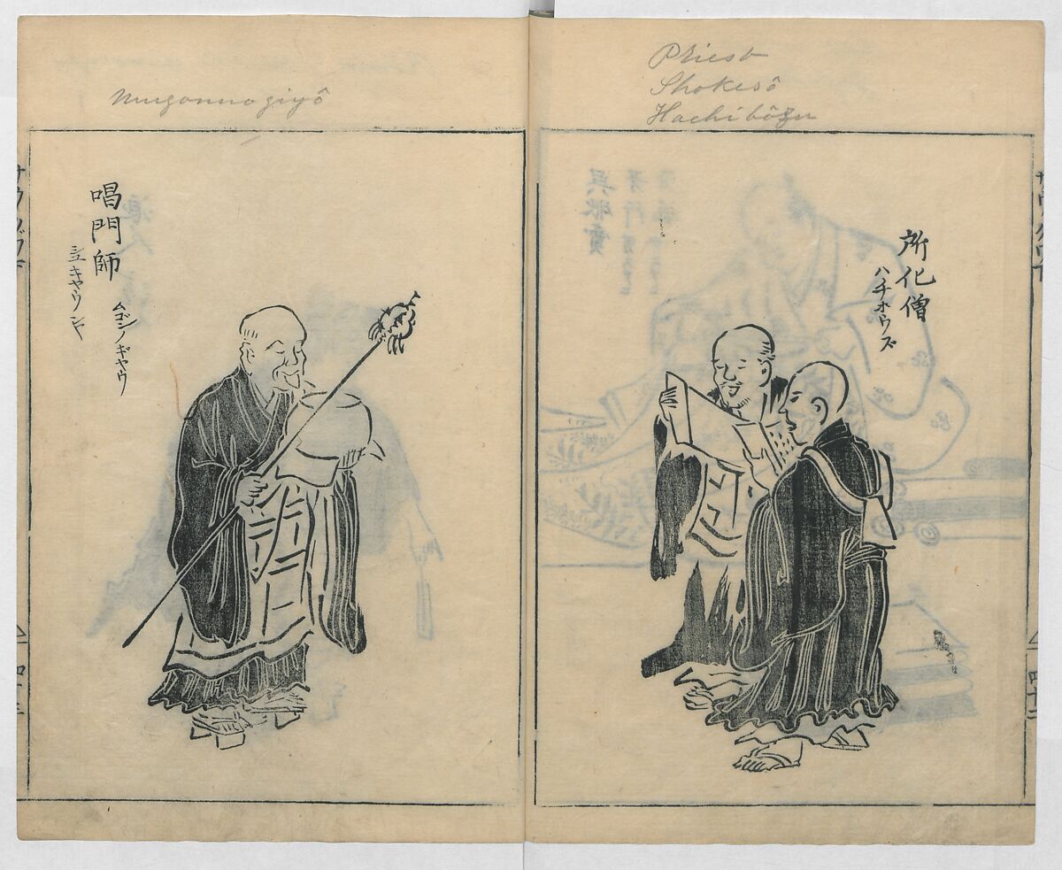 Sketches of People (Jinbutsu sōga) 人物艸画, Kokan 古澗 (late 17th–early 18th century), Ink on paper, Japan