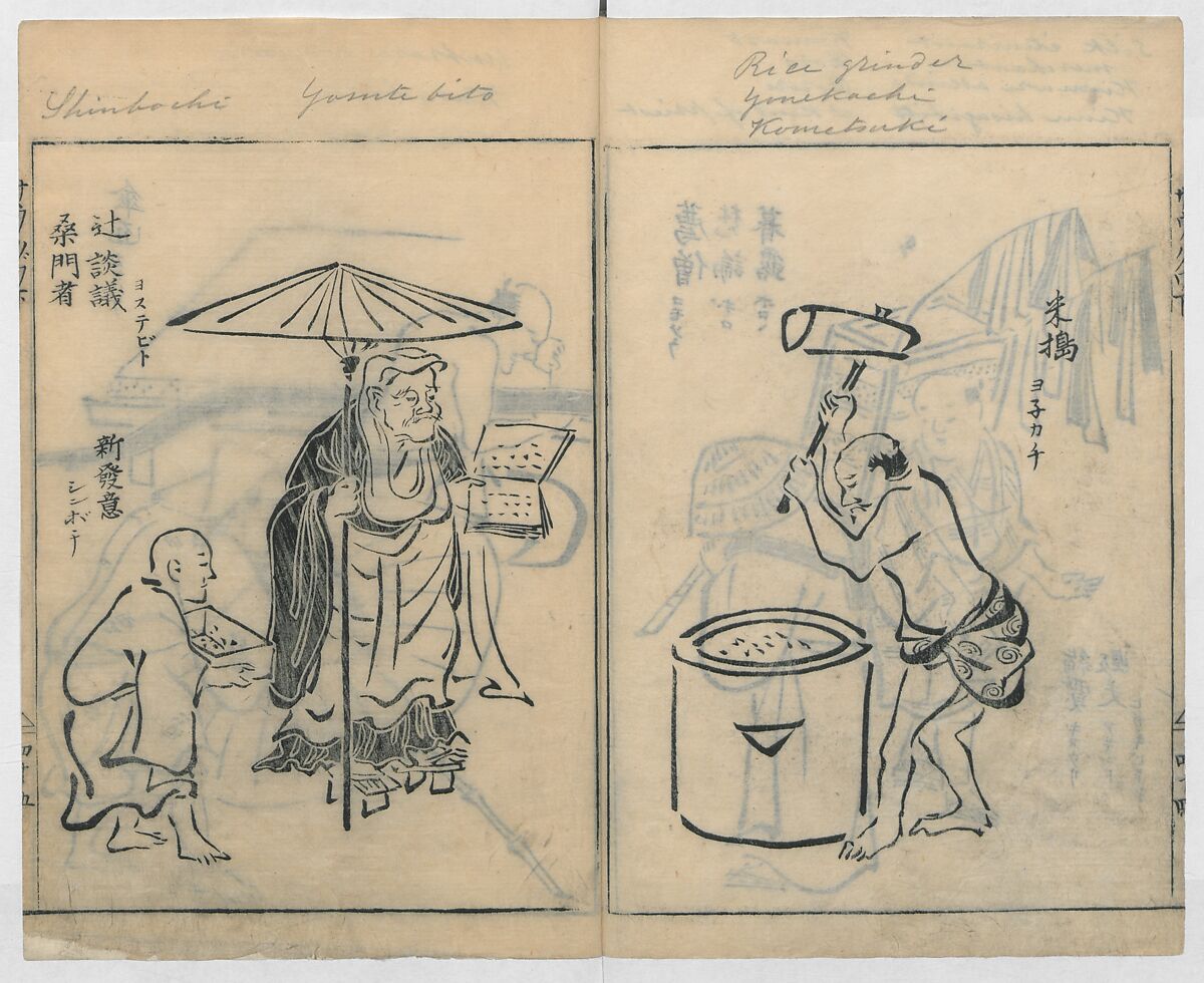 Sketches of People (Jinbutsu sōga) 人物艸画, Kokan 古澗 (late 17th–early 18th century), Ink on paper, Japan