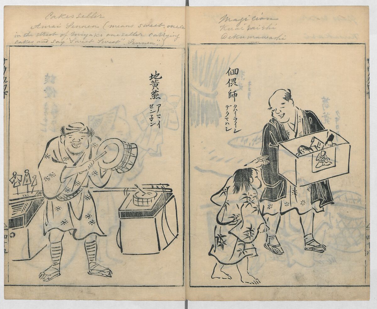 Sketches of People (Jinbutsu sōga) 人物艸画, Kokan 古澗 (late 17th–early 18th century), Ink on paper, Japan