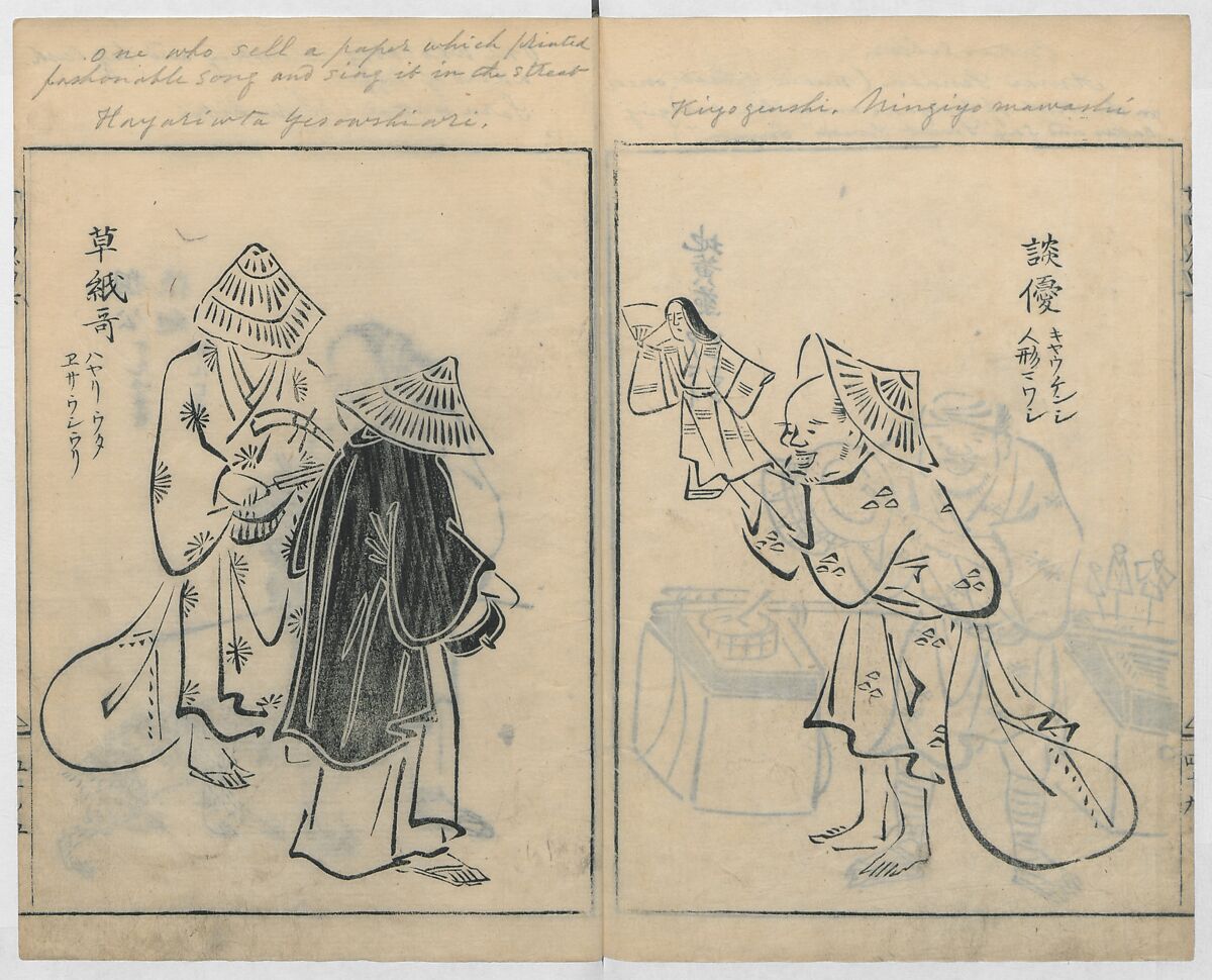 Sketches of People (Jinbutsu sōga) 人物艸画, Kokan 古澗 (late 17th–early 18th century), Ink on paper, Japan