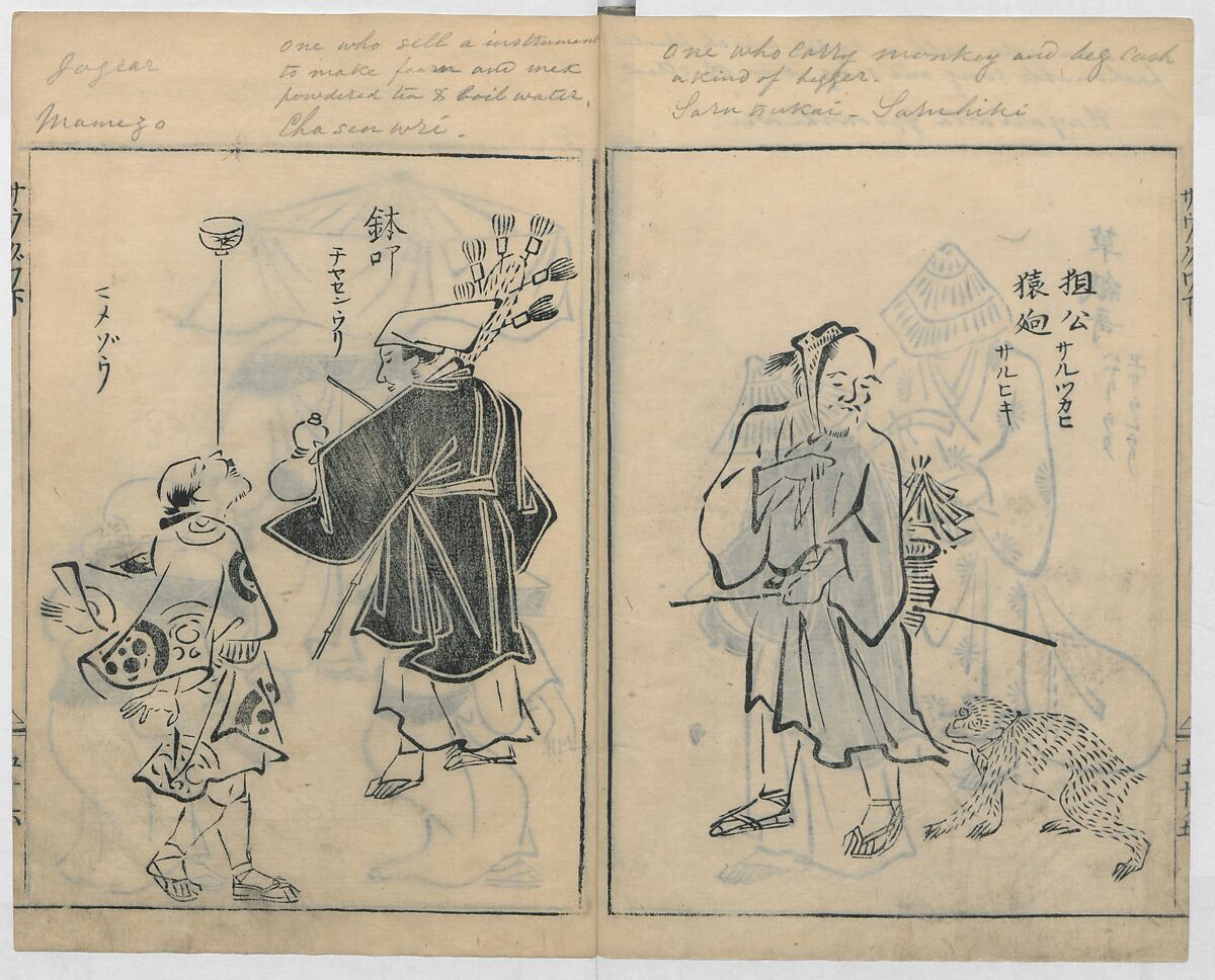 Sketches of People (Jinbutsu sōga) 人物艸画, Kokan 古澗 (late 17th–early 18th century), Ink on paper, Japan