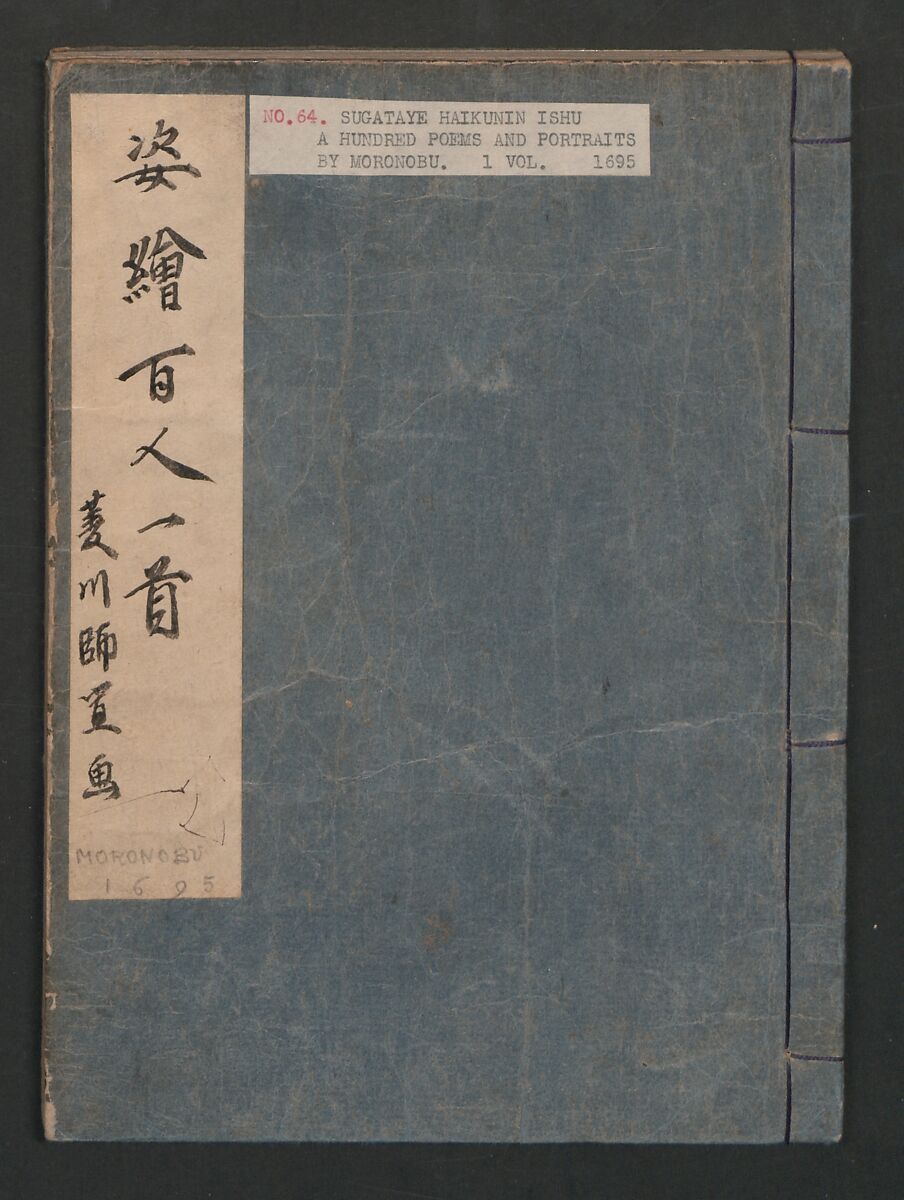 Portraits for One Hundred Poems about One Hundred Poets (Sugata-e hyakunin isshu) 姿絵百人一首, Hishikawa Moronobu (Japanese, 1618–1694), Woodblock printed book; ink on paper, Japan