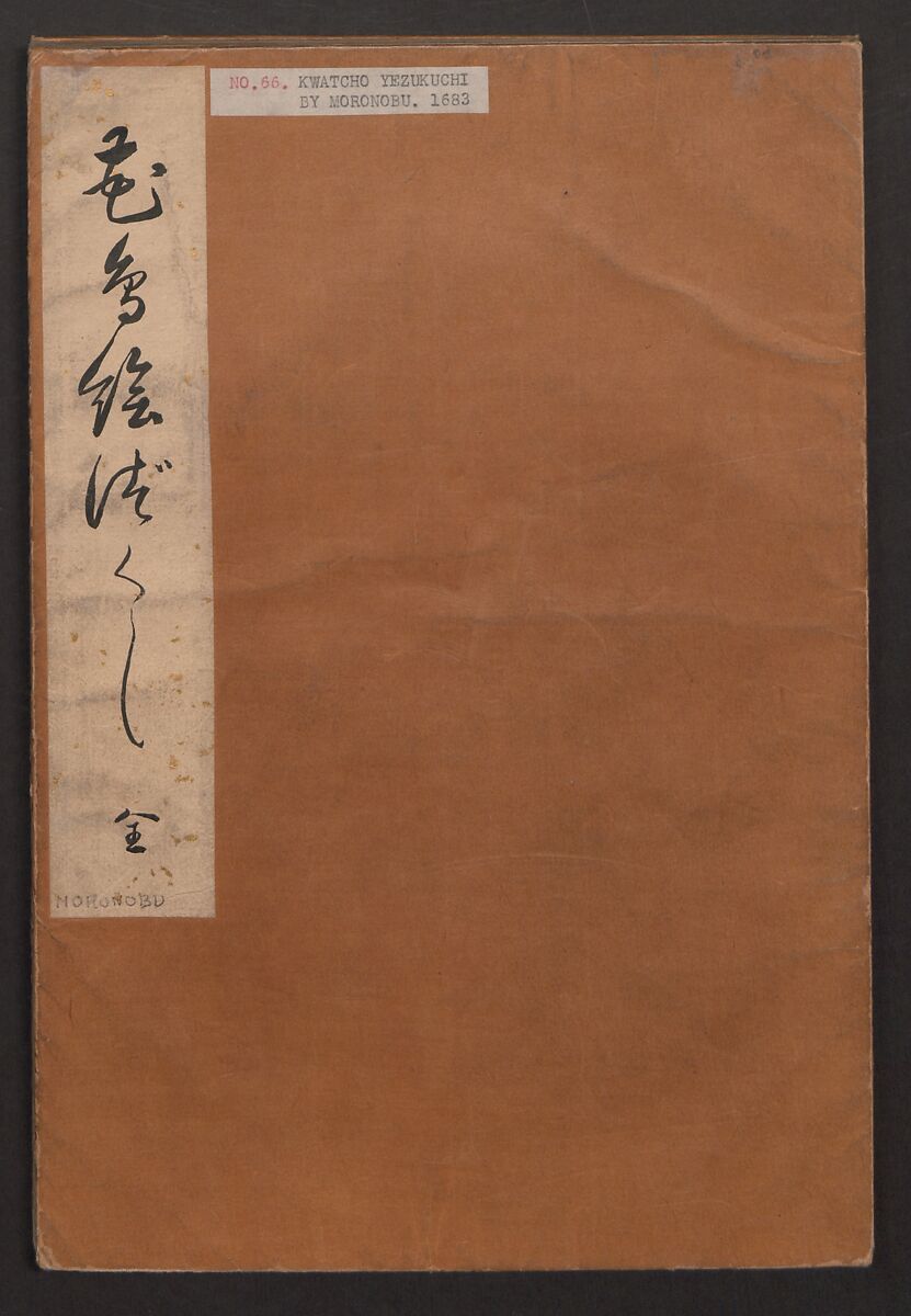 Illustrations of Birds and Flowers (Kachō e-zukushi) 花鳥絵づくし, Hishikawa Moronobu (Japanese, 1618–1694), Woodblock printed book; ink and color on paper, Japan