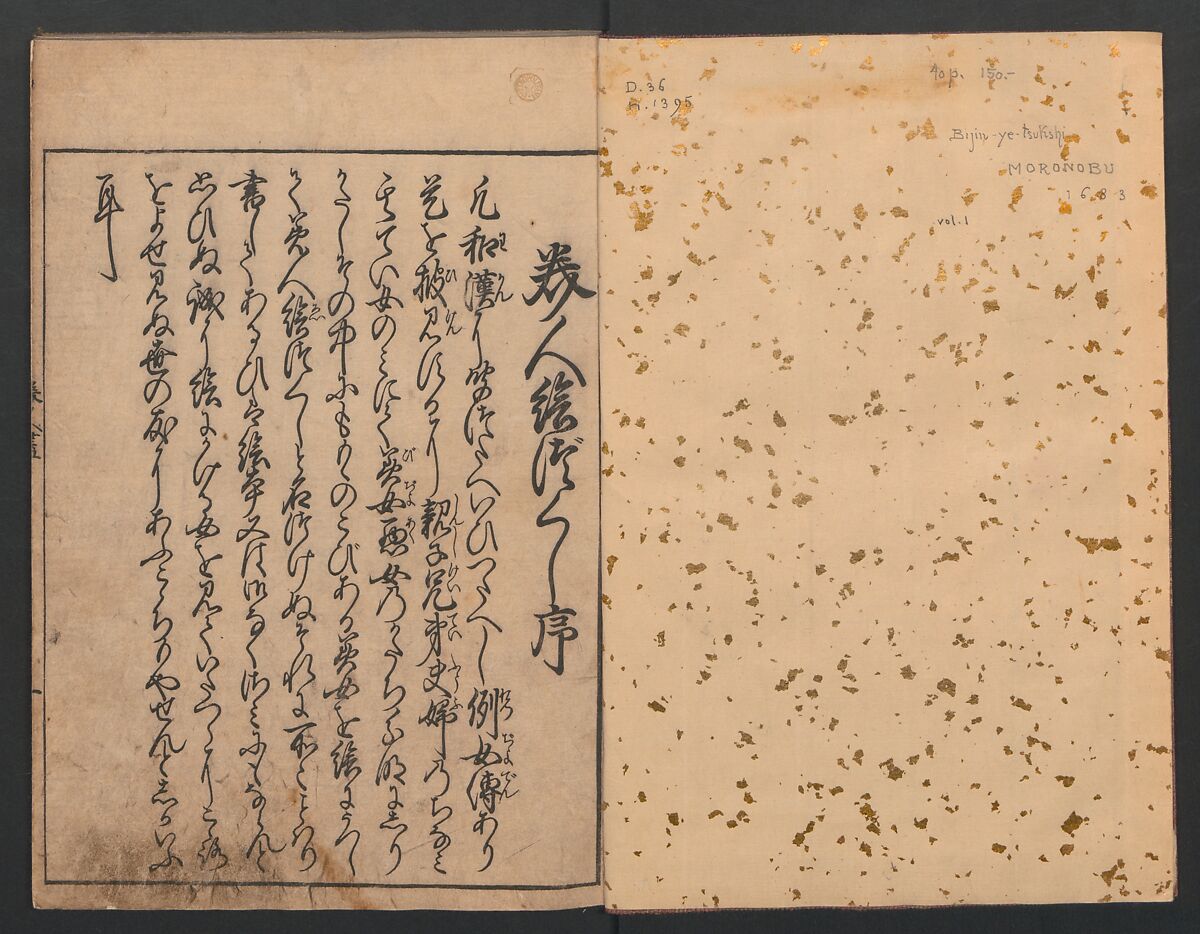 Illustrations of Beautiful Women (Bijin e-zukushi) 美人絵づくし, Hishikawa Moronobu (Japanese, 1618–1694), Set of three woodblock printed books; ink and color on paper, Japan