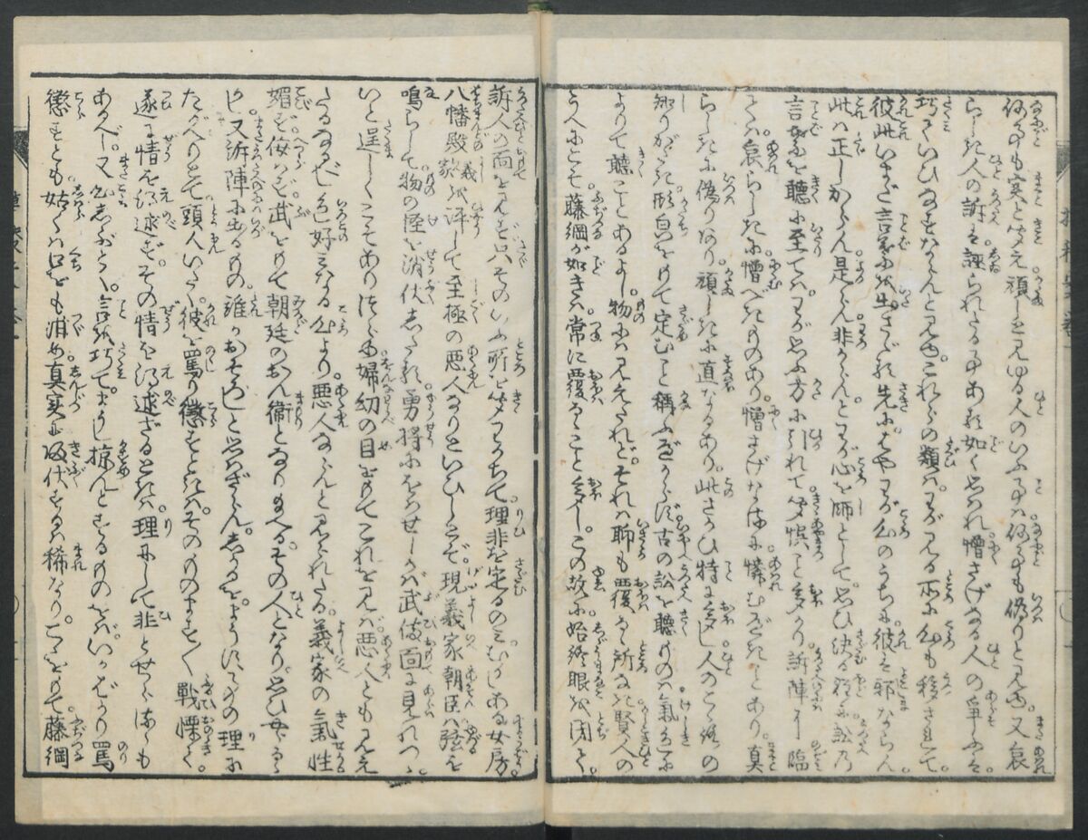 The Story of Aoto Fujitsuna (Aoto Fujitsuna moryōan) 青砥藤綱模稜案, Katsushika Hokusai 葛飾北斎 (Japanese, Tokyo (Edo) 1760–1849 Tokyo (Edo)), Woodblock print; ink on paper, Japan