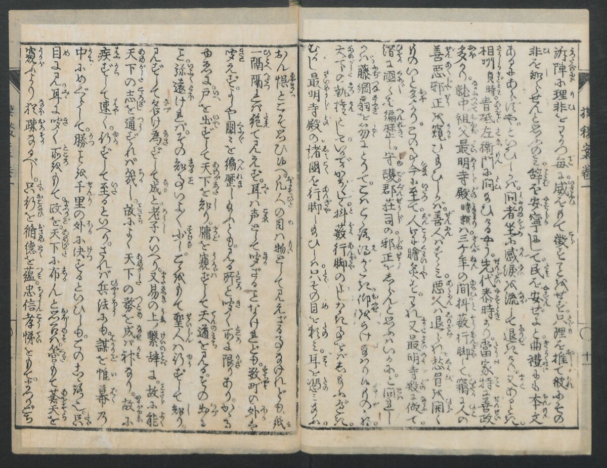 The Story of Aoto Fujitsuna (Aoto Fujitsuna moryōan) 青砥藤綱模稜案, Katsushika Hokusai 葛飾北斎 (Japanese, Tokyo (Edo) 1760–1849 Tokyo (Edo)), Woodblock print; ink on paper, Japan