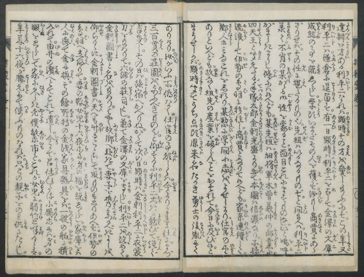 The Story of Aoto Fujitsuna (Aoto Fujitsuna moryōan) 青砥藤綱模稜案, Katsushika Hokusai 葛飾北斎 (Japanese, Tokyo (Edo) 1760–1849 Tokyo (Edo)), Woodblock print; ink on paper, Japan