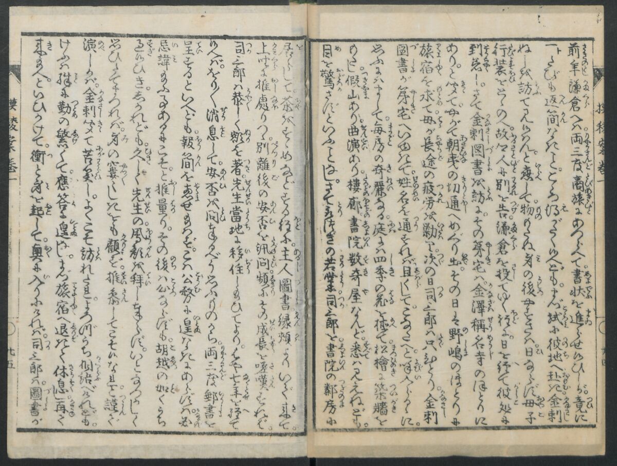 The Story of Aoto Fujitsuna (Aoto Fujitsuna moryōan) 青砥藤綱模稜案, Katsushika Hokusai 葛飾北斎 (Japanese, Tokyo (Edo) 1760–1849 Tokyo (Edo)), Woodblock print; ink on paper, Japan