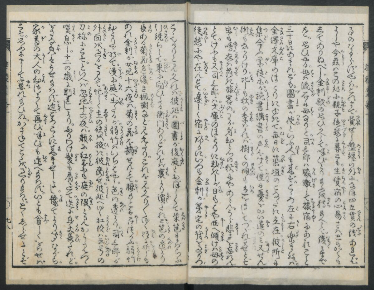 The Story of Aoto Fujitsuna (Aoto Fujitsuna moryōan) 青砥藤綱模稜案, Katsushika Hokusai 葛飾北斎 (Japanese, Tokyo (Edo) 1760–1849 Tokyo (Edo)), Woodblock print; ink on paper, Japan