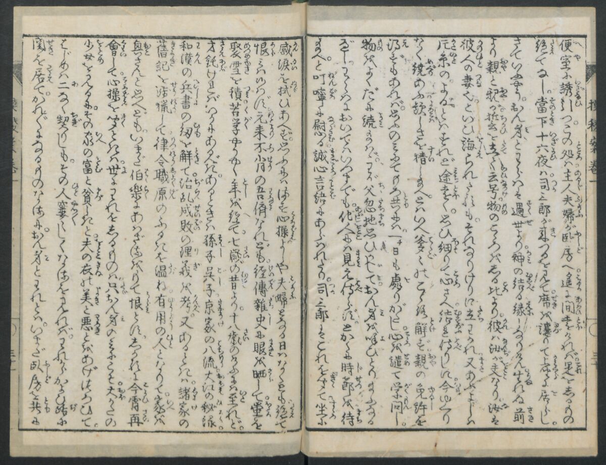 The Story of Aoto Fujitsuna (Aoto Fujitsuna moryōan) 青砥藤綱模稜案, Katsushika Hokusai 葛飾北斎 (Japanese, Tokyo (Edo) 1760–1849 Tokyo (Edo)), Woodblock print; ink on paper, Japan