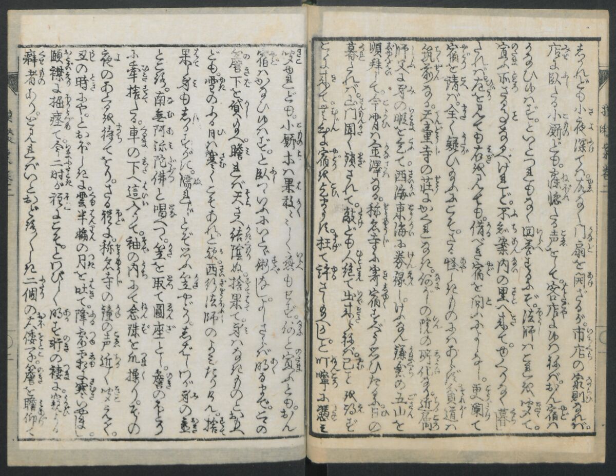 The Story of Aoto Fujitsuna (Aoto Fujitsuna moryōan) 青砥藤綱模稜案, Katsushika Hokusai 葛飾北斎 (Japanese, Tokyo (Edo) 1760–1849 Tokyo (Edo)), Woodblock print; ink on paper, Japan
