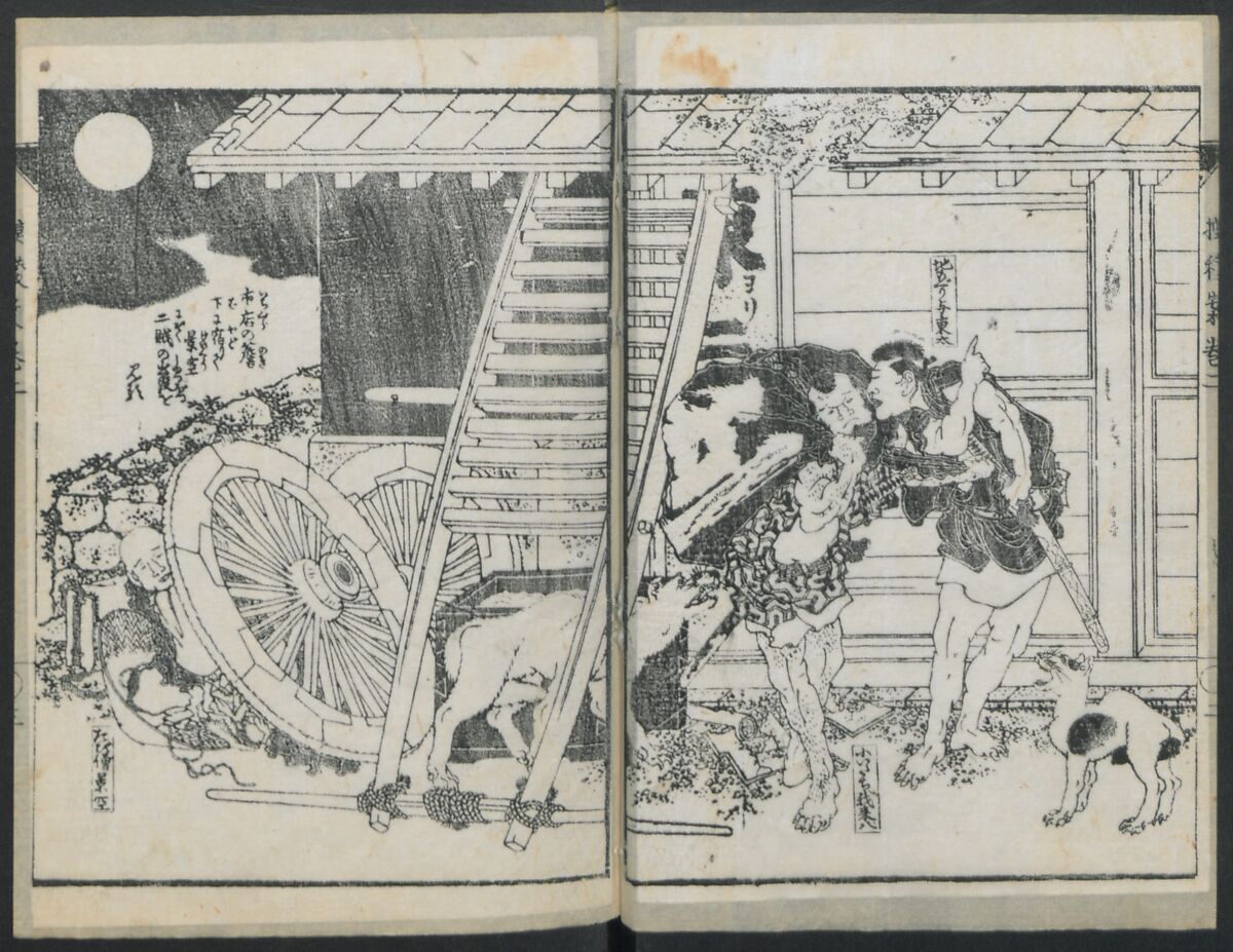 The Story of Aoto Fujitsuna (Aoto Fujitsuna moryōan) 青砥藤綱模稜案, Katsushika Hokusai 葛飾北斎 (Japanese, Tokyo (Edo) 1760–1849 Tokyo (Edo)), Woodblock print; ink on paper, Japan