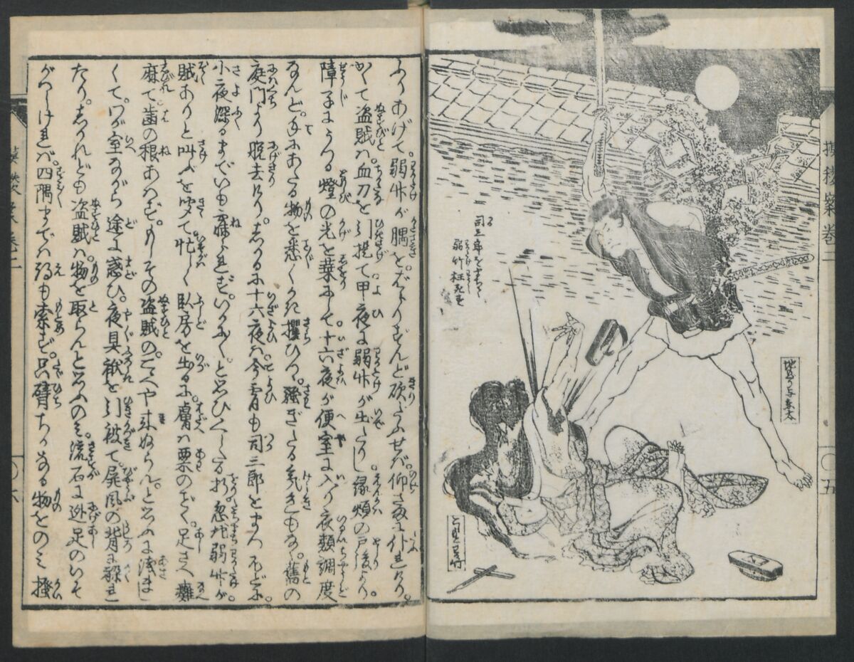 The Story of Aoto Fujitsuna (Aoto Fujitsuna moryōan) 青砥藤綱模稜案, Katsushika Hokusai 葛飾北斎 (Japanese, Tokyo (Edo) 1760–1849 Tokyo (Edo)), Woodblock print; ink on paper, Japan