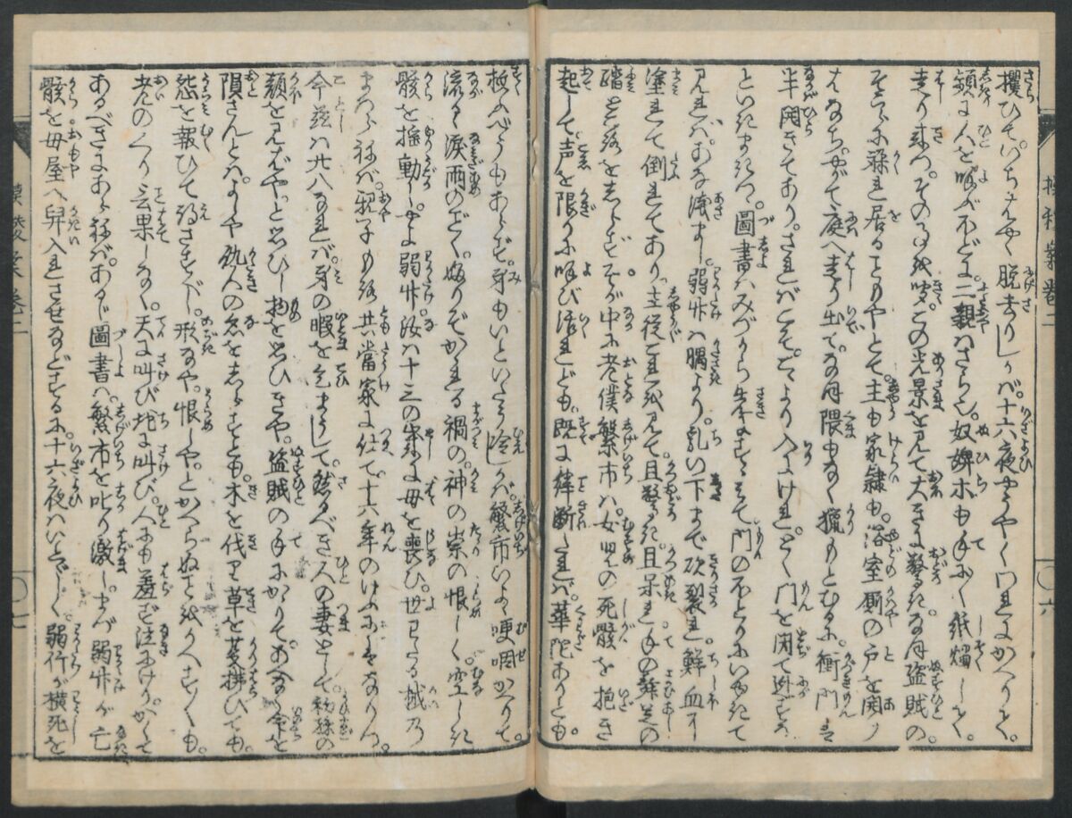 The Story of Aoto Fujitsuna (Aoto Fujitsuna moryōan) 青砥藤綱模稜案, Katsushika Hokusai 葛飾北斎 (Japanese, Tokyo (Edo) 1760–1849 Tokyo (Edo)), Woodblock print; ink on paper, Japan