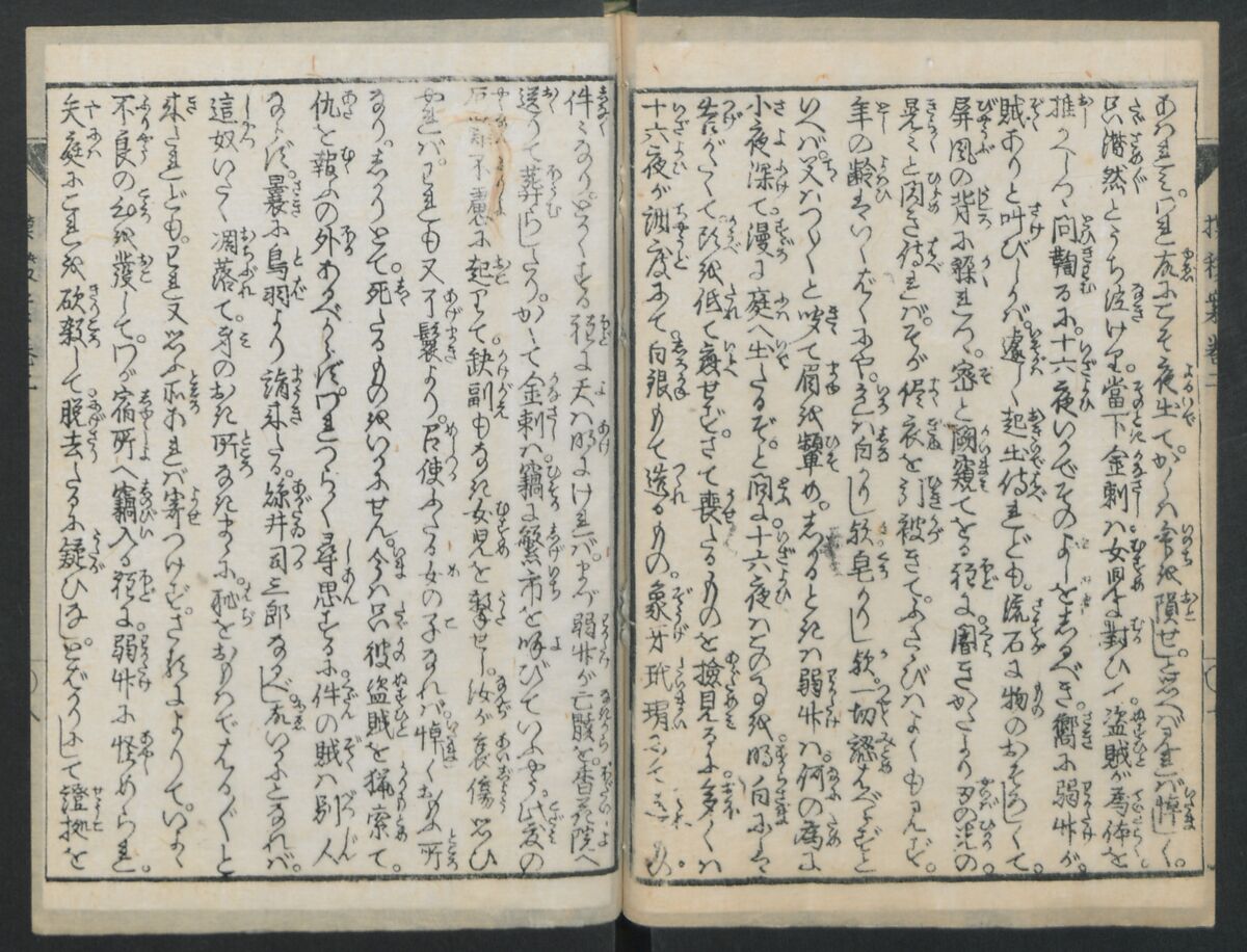 The Story of Aoto Fujitsuna (Aoto Fujitsuna moryōan) 青砥藤綱模稜案, Katsushika Hokusai 葛飾北斎 (Japanese, Tokyo (Edo) 1760–1849 Tokyo (Edo)), Woodblock print; ink on paper, Japan