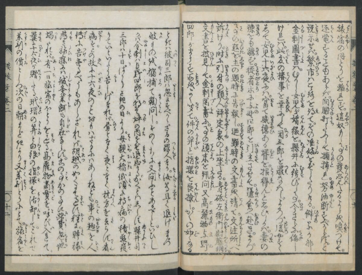 The Story of Aoto Fujitsuna (Aoto Fujitsuna moryōan) 青砥藤綱模稜案, Katsushika Hokusai 葛飾北斎 (Japanese, Tokyo (Edo) 1760–1849 Tokyo (Edo)), Woodblock print; ink on paper, Japan