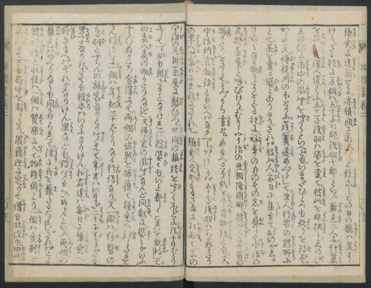 The Story of Aoto Fujitsuna (Aoto Fujitsuna moryōan) 青砥藤綱模稜案, Katsushika Hokusai 葛飾北斎 (Japanese, Tokyo (Edo) 1760–1849 Tokyo (Edo)), Woodblock print; ink on paper, Japan