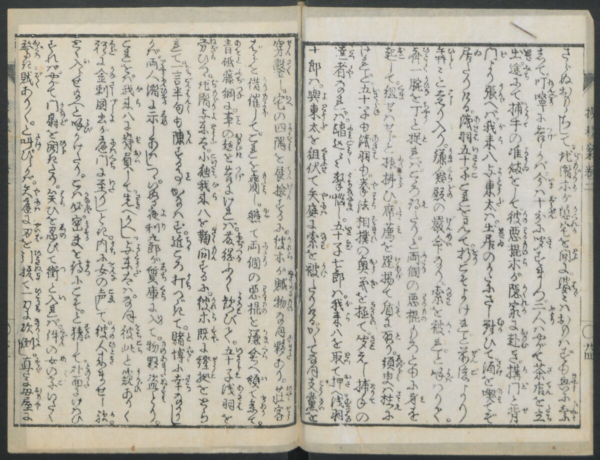 The Story of Aoto Fujitsuna (Aoto Fujitsuna moryōan) 青砥藤綱模稜案, Katsushika Hokusai 葛飾北斎 (Japanese, Tokyo (Edo) 1760–1849 Tokyo (Edo)), Woodblock print; ink on paper, Japan