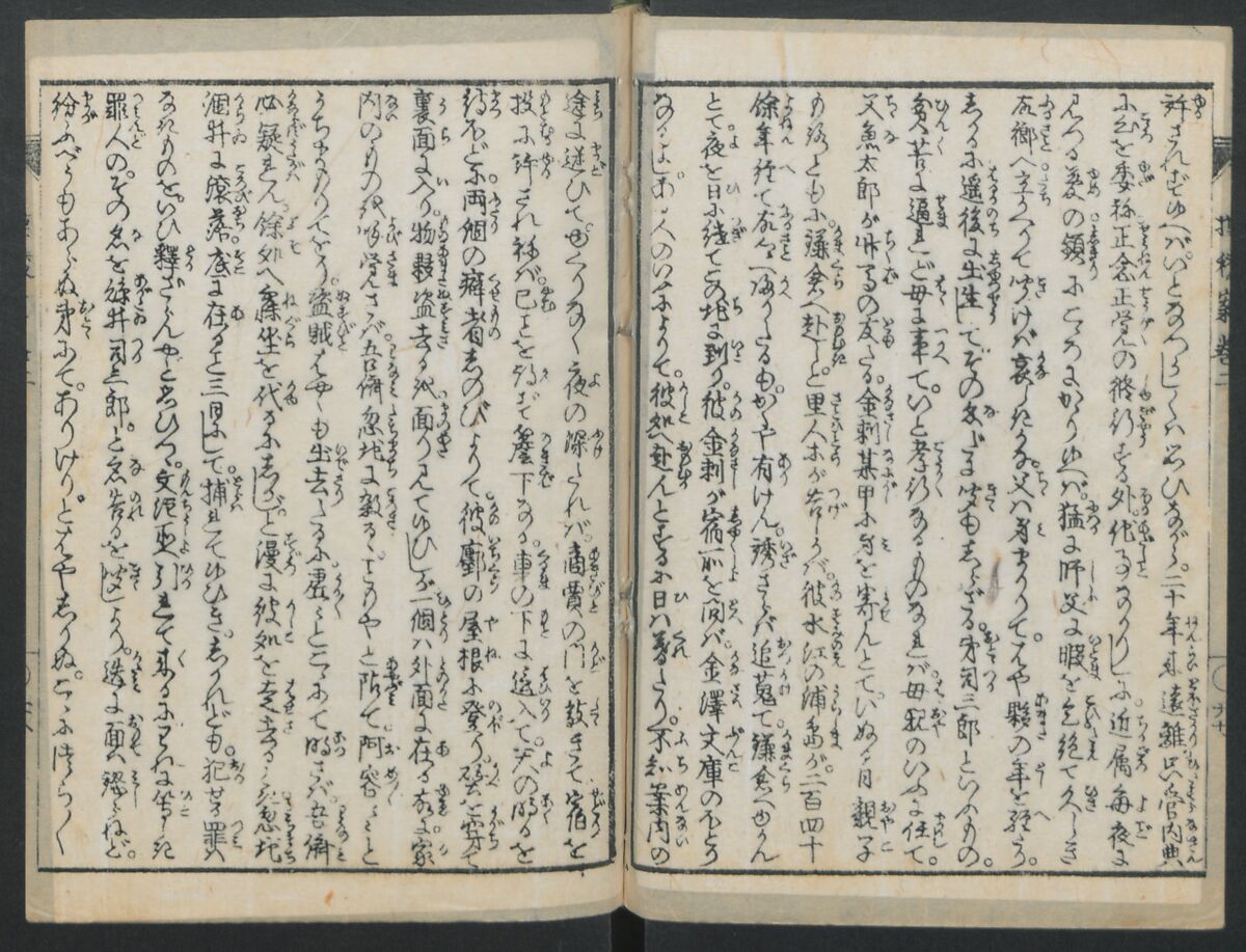 The Story of Aoto Fujitsuna (Aoto Fujitsuna moryōan) 青砥藤綱模稜案, Katsushika Hokusai 葛飾北斎 (Japanese, Tokyo (Edo) 1760–1849 Tokyo (Edo)), Woodblock print; ink on paper, Japan