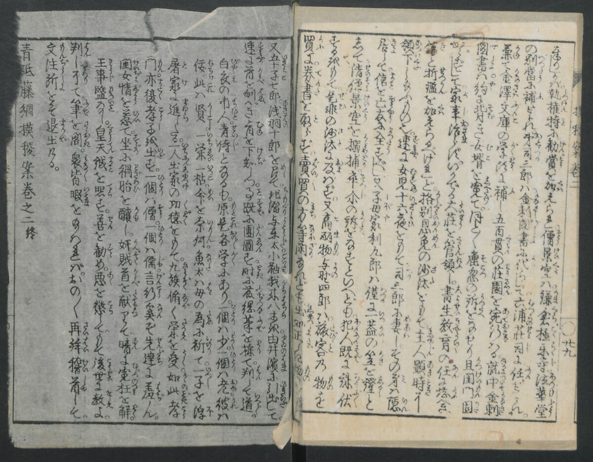 The Story of Aoto Fujitsuna (Aoto Fujitsuna moryōan) 青砥藤綱模稜案, Katsushika Hokusai 葛飾北斎 (Japanese, Tokyo (Edo) 1760–1849 Tokyo (Edo)), Woodblock print; ink on paper, Japan