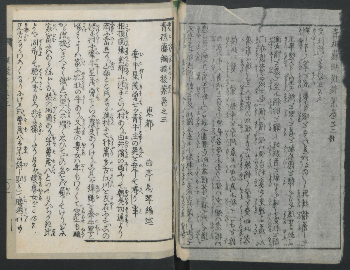 The Story of Aoto Fujitsuna (Aoto Fujitsuna moryōan) 青砥藤綱模稜案, Katsushika Hokusai 葛飾北斎 (Japanese, Tokyo (Edo) 1760–1849 Tokyo (Edo)), Woodblock print; ink on paper, Japan