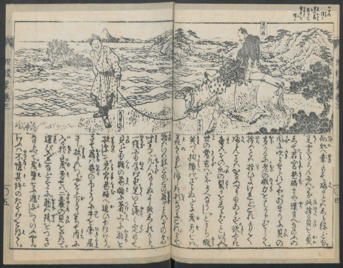 The Story of Aoto Fujitsuna (Aoto Fujitsuna moryōan) 青砥藤綱模稜案, Katsushika Hokusai 葛飾北斎 (Japanese, Tokyo (Edo) 1760–1849 Tokyo (Edo)), Woodblock print; ink on paper, Japan