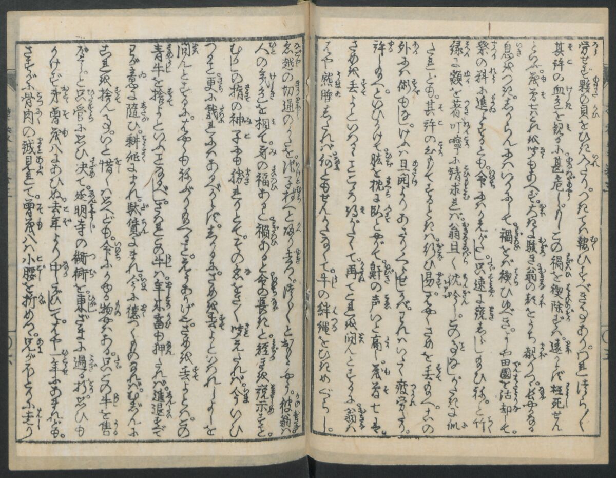 The Story of Aoto Fujitsuna (Aoto Fujitsuna moryōan) 青砥藤綱模稜案, Katsushika Hokusai 葛飾北斎 (Japanese, Tokyo (Edo) 1760–1849 Tokyo (Edo)), Woodblock print; ink on paper, Japan