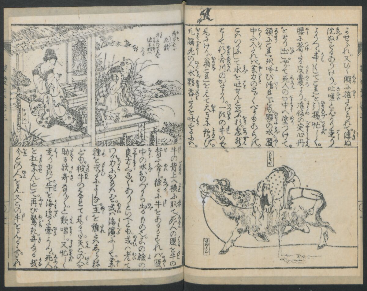 The Story of Aoto Fujitsuna (Aoto Fujitsuna moryōan) 青砥藤綱模稜案, Katsushika Hokusai 葛飾北斎 (Japanese, Tokyo (Edo) 1760–1849 Tokyo (Edo)), Woodblock print; ink on paper, Japan