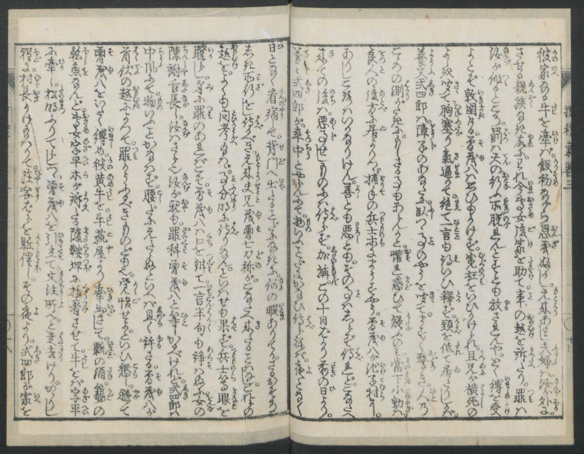 The Story of Aoto Fujitsuna (Aoto Fujitsuna moryōan) 青砥藤綱模稜案, Katsushika Hokusai 葛飾北斎 (Japanese, Tokyo (Edo) 1760–1849 Tokyo (Edo)), Woodblock print; ink on paper, Japan