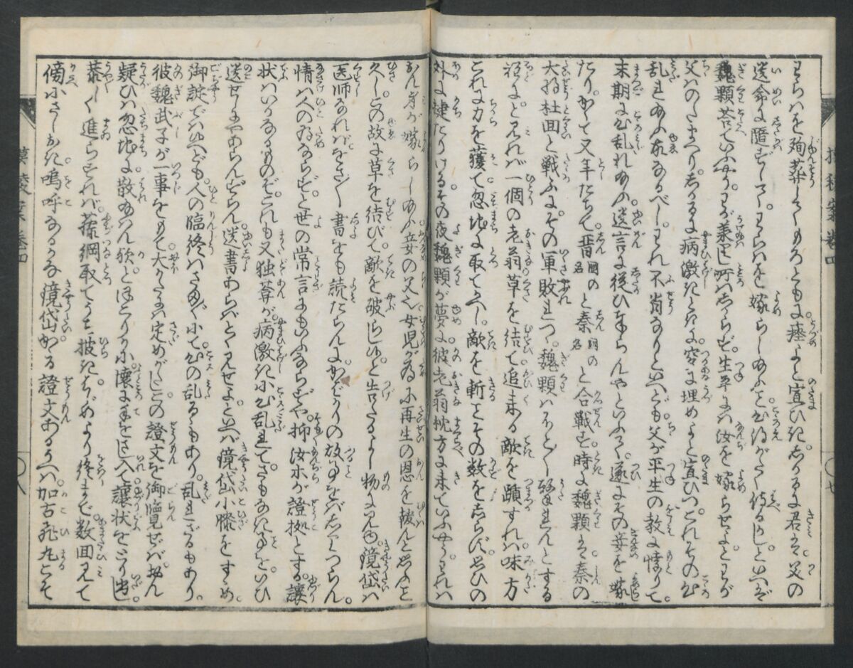 The Story of Aoto Fujitsuna (Aoto Fujitsuna moryōan) 青砥藤綱模稜案, Katsushika Hokusai 葛飾北斎 (Japanese, Tokyo (Edo) 1760–1849 Tokyo (Edo)), Woodblock print; ink on paper, Japan