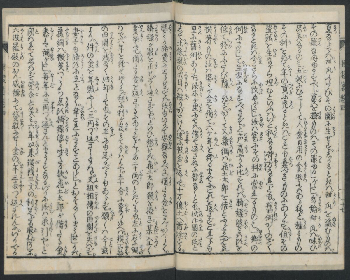 The Story of Aoto Fujitsuna (Aoto Fujitsuna moryōan) 青砥藤綱模稜案, Katsushika Hokusai 葛飾北斎 (Japanese, Tokyo (Edo) 1760–1849 Tokyo (Edo)), Woodblock print; ink on paper, Japan