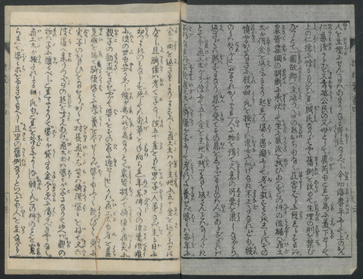 The Story of Aoto Fujitsuna (Aoto Fujitsuna moryōan) 青砥藤綱模稜案, Katsushika Hokusai 葛飾北斎 (Japanese, Tokyo (Edo) 1760–1849 Tokyo (Edo)), Woodblock print; ink on paper, Japan