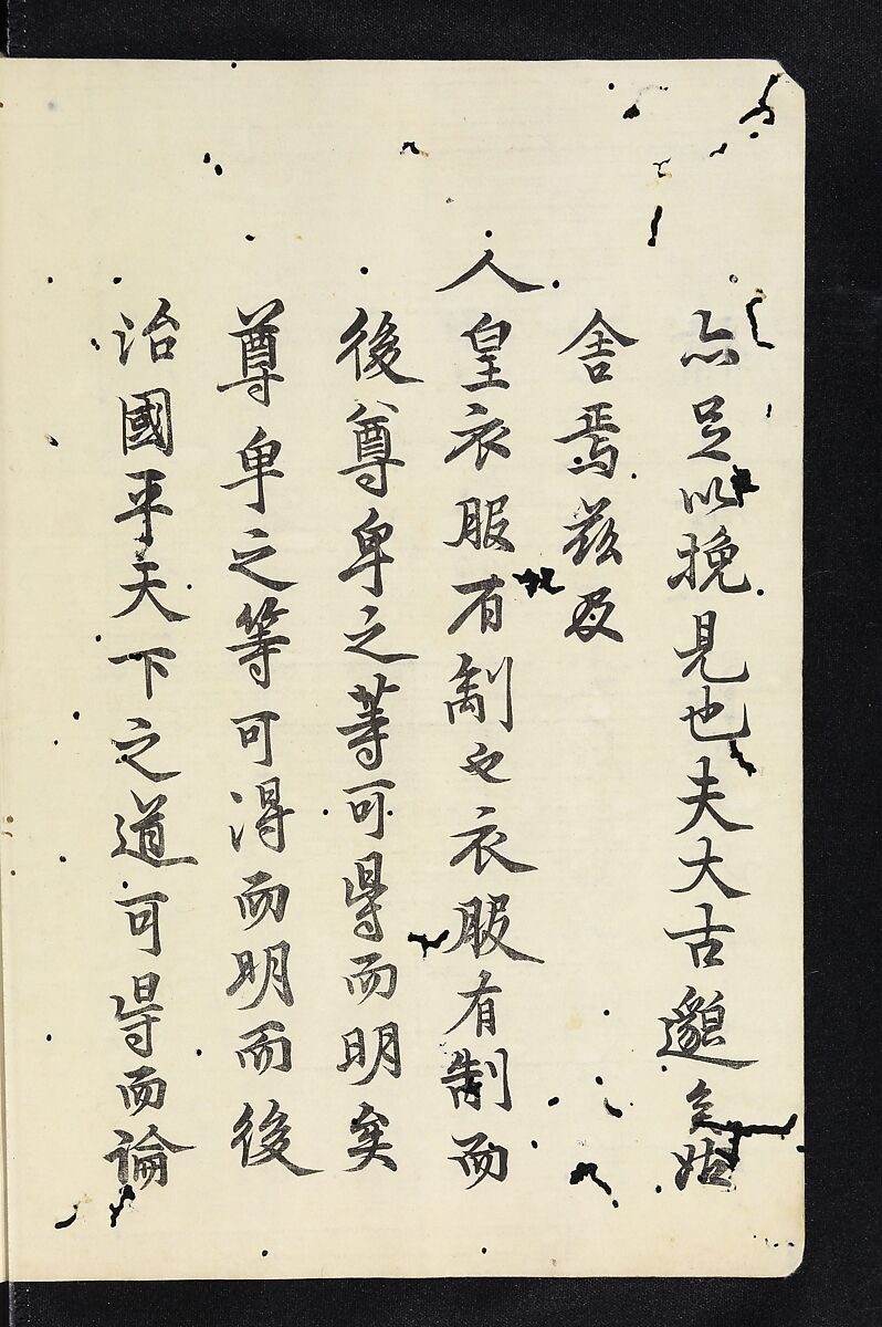 Patterns of Brocades Worn at Court (Shōzoku shokumon zue) 装束織文図会, Matsuoka Shiben, Ink and color on paper, Japan