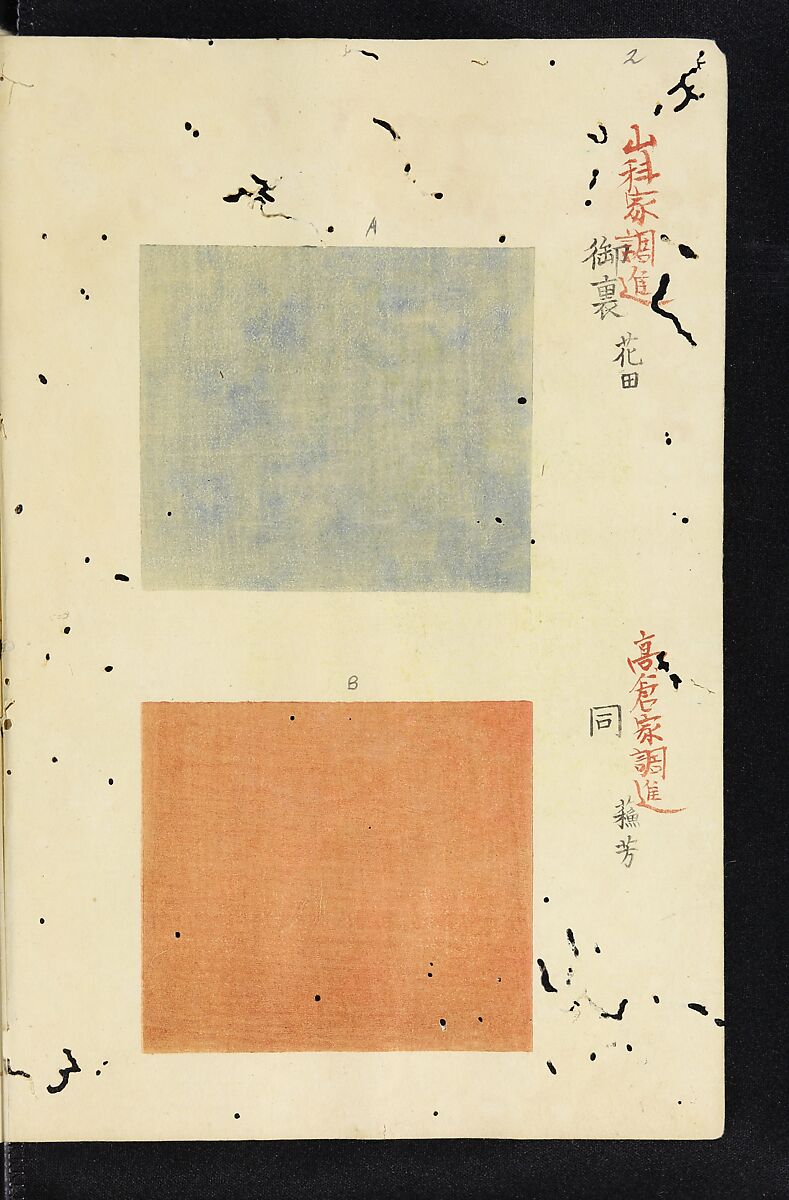 Patterns of Brocades Worn at Court (Shōzoku shokumon zue) 装束織文図会, Matsuoka Shiben, Ink and color on paper, Japan