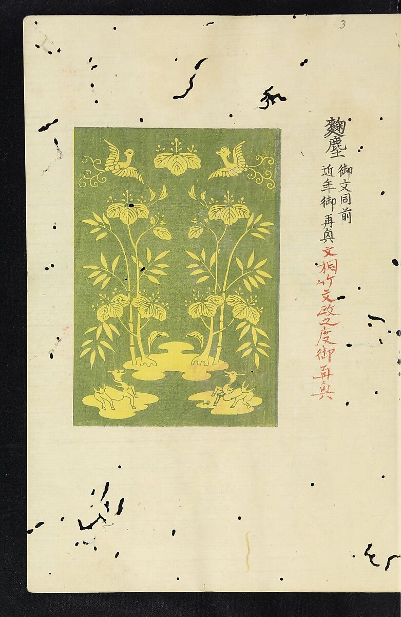 Patterns of Brocades Worn at Court (Shōzoku shokumon zue) 装束織文図会, Matsuoka Shiben, Ink and color on paper, Japan