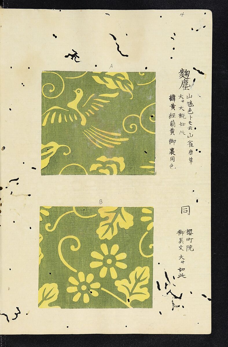 Patterns of Brocades Worn at Court (Shōzoku shokumon zue) 装束織文図会, Matsuoka Shiben, Ink and color on paper, Japan