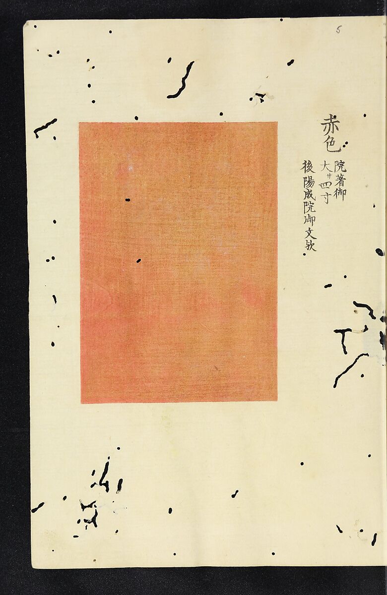 Patterns of Brocades Worn at Court (Shōzoku shokumon zue) 装束織文図会, Matsuoka Shiben, Ink and color on paper, Japan